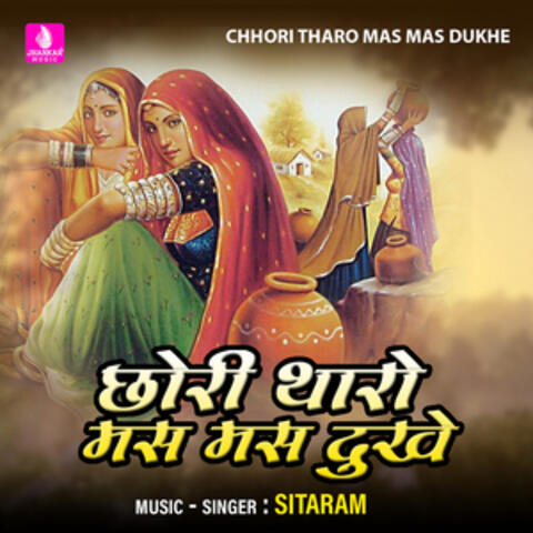 Chhori Tharo Mas Mas Dukhe - Single