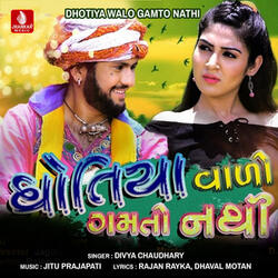 Dhotiya Walo Gamto Nathi