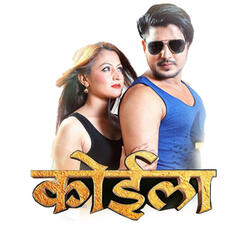 Kina Kina Man Mandaina