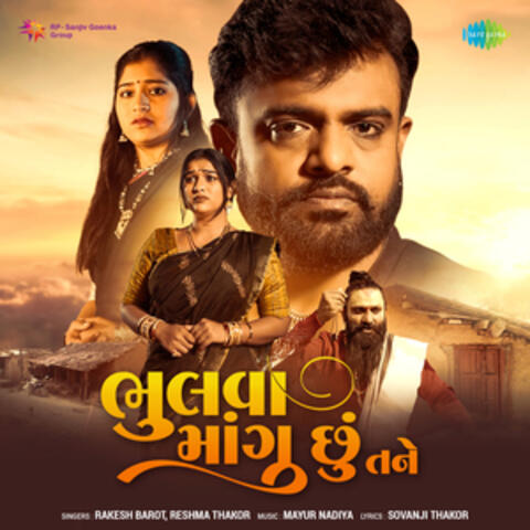 Bhulva Mangu Chu Tane - Single