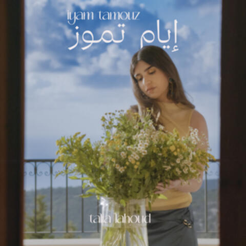 Iyam Tamouz