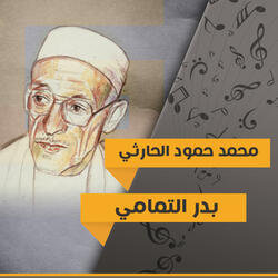 عليك سموني