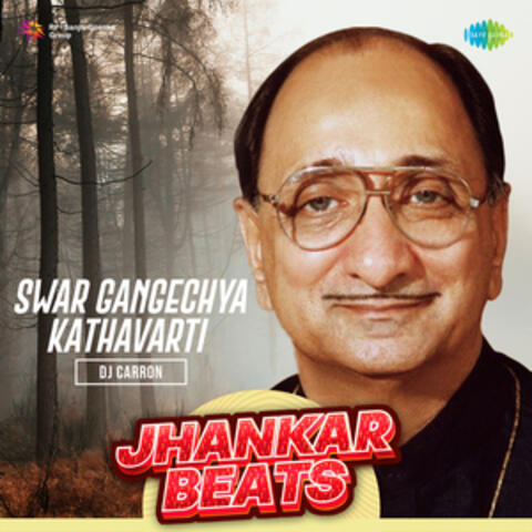 Swar Gangechya Kathavarti