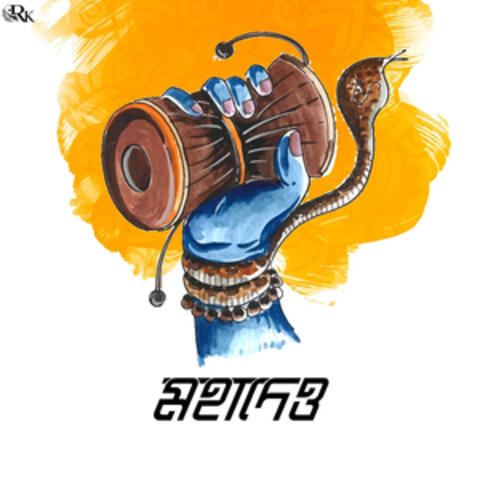 Mahadew