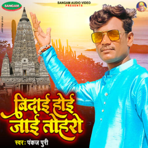 Bidai Hoi Jaai Tohro
