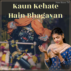 Koun Kahate Hain Bhagavan