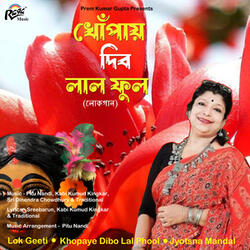 Sobe Bole Lalon Fakir