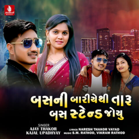 Bari Ae Thi Taru Bas Stand Joyu - Single