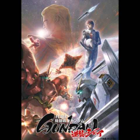 P FEVER MOBILE SUIT GUNDAM:Char's Counterattack