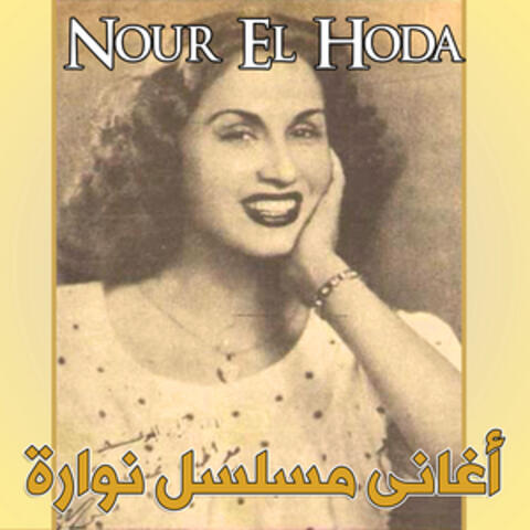 Nawara - Original Soundtracks