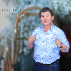 Туулган күнүн менен