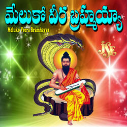 Kaliyuga Devudavayya Veera Bramayya