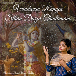 Virndavan Ramaya Sthan Divya Chintamani