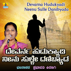 Devarna Hudukyadi Neenu Sulle Danibyada