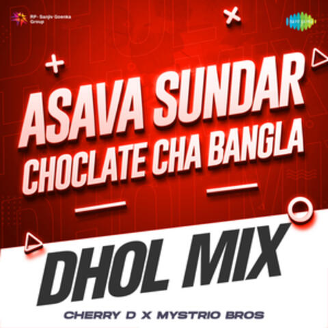 Asava Sundar Choclate Cha Bangla
