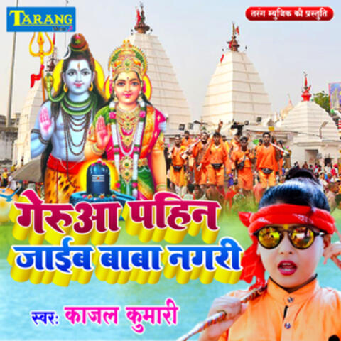 Gerua Pahin Ke Jaib Baba Nagri