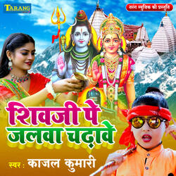 Shivji Ke Jalwa Chadhawe