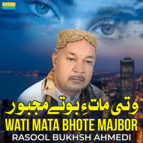 Wati Mata Bhote Majbor - Single