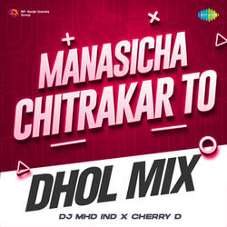 Manasicha Chitrakar To (From "Kanyadan")