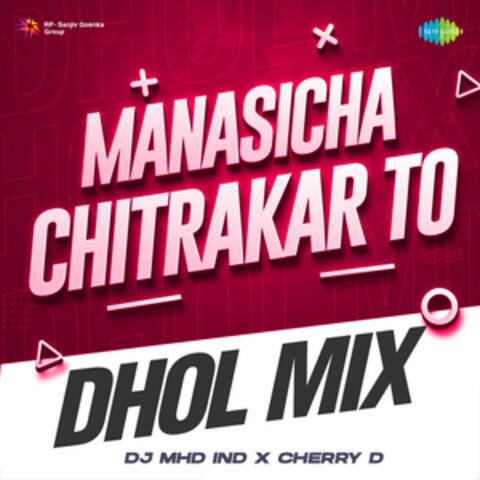 Manasicha Chitrakar To (From "Kanyadan")