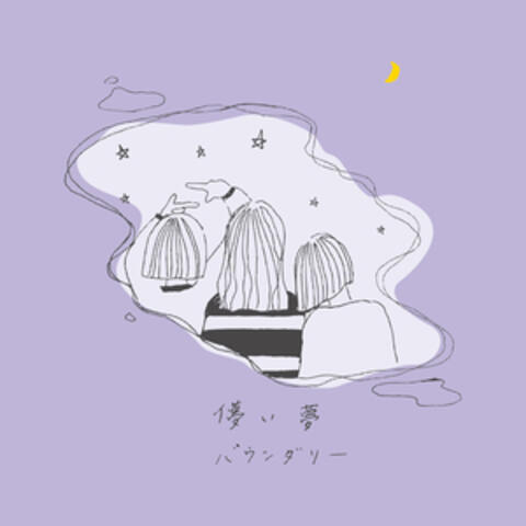Hakanaiyume