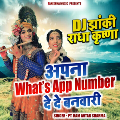 Apna Whatsapp Number Dede Banwari