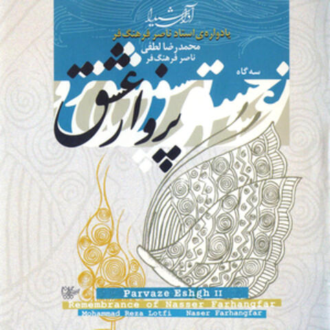 Parvaze Eshgh II