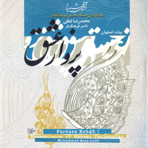 Parvaze Eshgh I