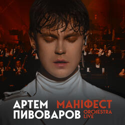 Маніфест