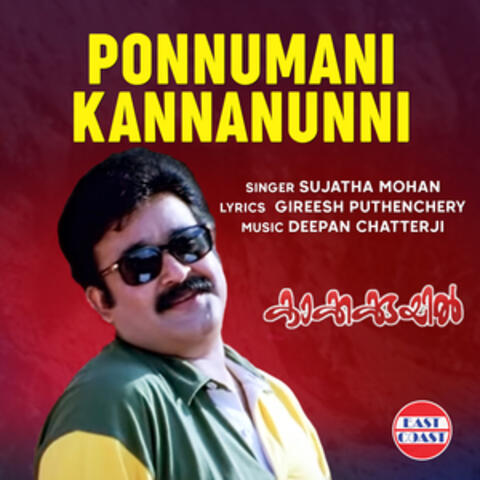 Ponnumani Kannanunni (From "Kakkakuyil")