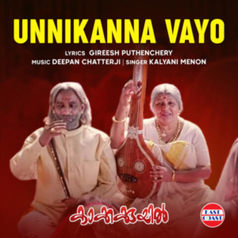Unnikanna Vayo (From "Kakkakuyil")