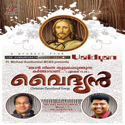 Punjiri Pookkal