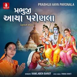 Ek Vaar Aavo Prabhuji