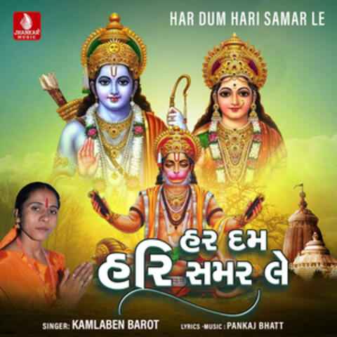 Har Dum Hari Samar le