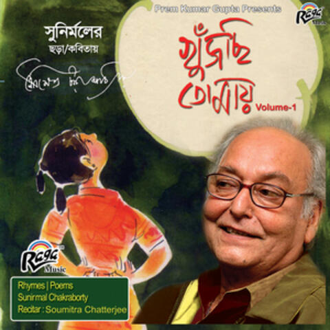Khujchhi Tomaye, Vol. 1