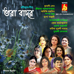 Swapne Amar Mone