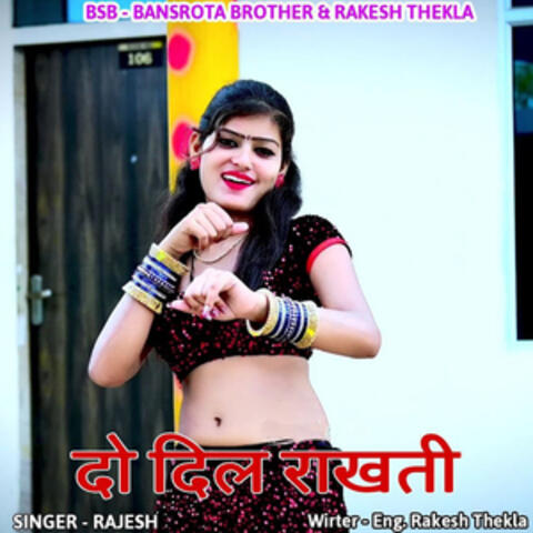 Do Dil Rakhti Dikh