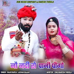 No Nadi Ro Pani Paga