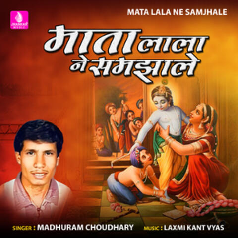 Mata Lala Ne Samjhale - Single