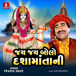 Jay Jay Bolo Dasha Matani