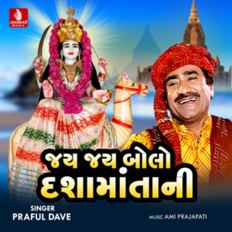 Jay Jay Bolo Dasha Matani - Single