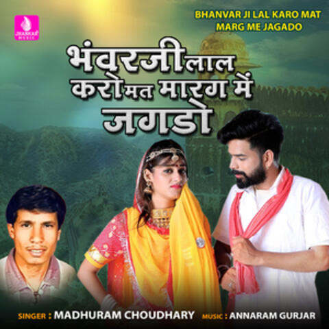 Bhavar Ji Lal Mat Karo Marg Me Jagado - Single