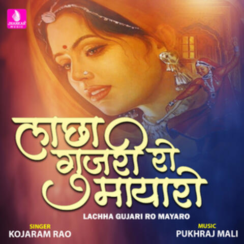 Lachha Gujari Ro Mayaro - Single