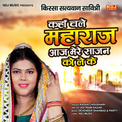 Kaha Chale Maharaj Aaj Mere Sajan Ko Le Ke