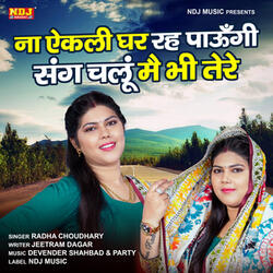 Na Ekli Ghar Rah Paungi Sang Chalu Mein BhiTere