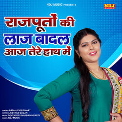 Rajputon Ki Laaj Badal Aaj Tere Haath Me