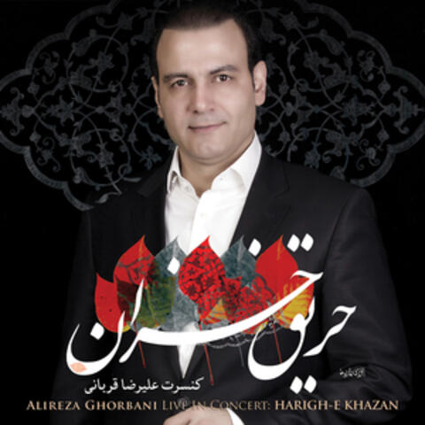 Harigh-e Khazan Concert
