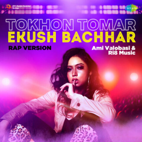 Tokhon Tomar Ekush Bachhar