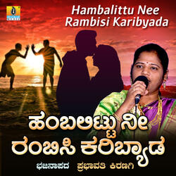 Hambalittu Nee Rambisi Karibyada
