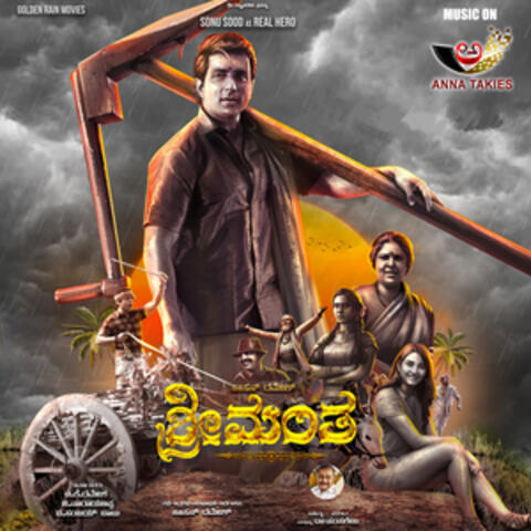 Sreemanta (Original Motion Picture Soundtrack)